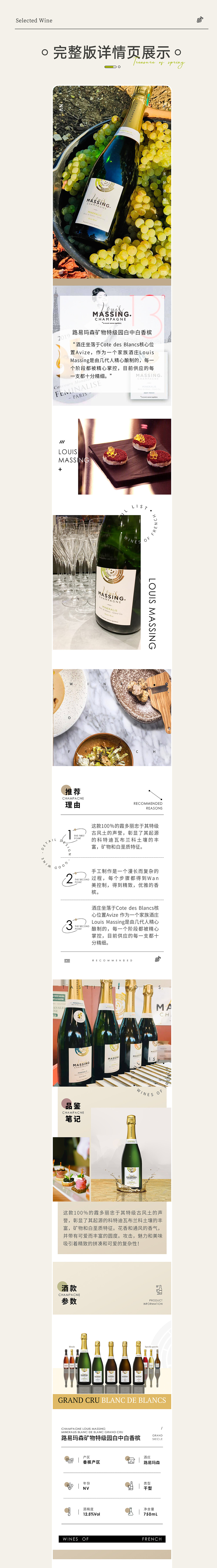 路易玛森矿物质