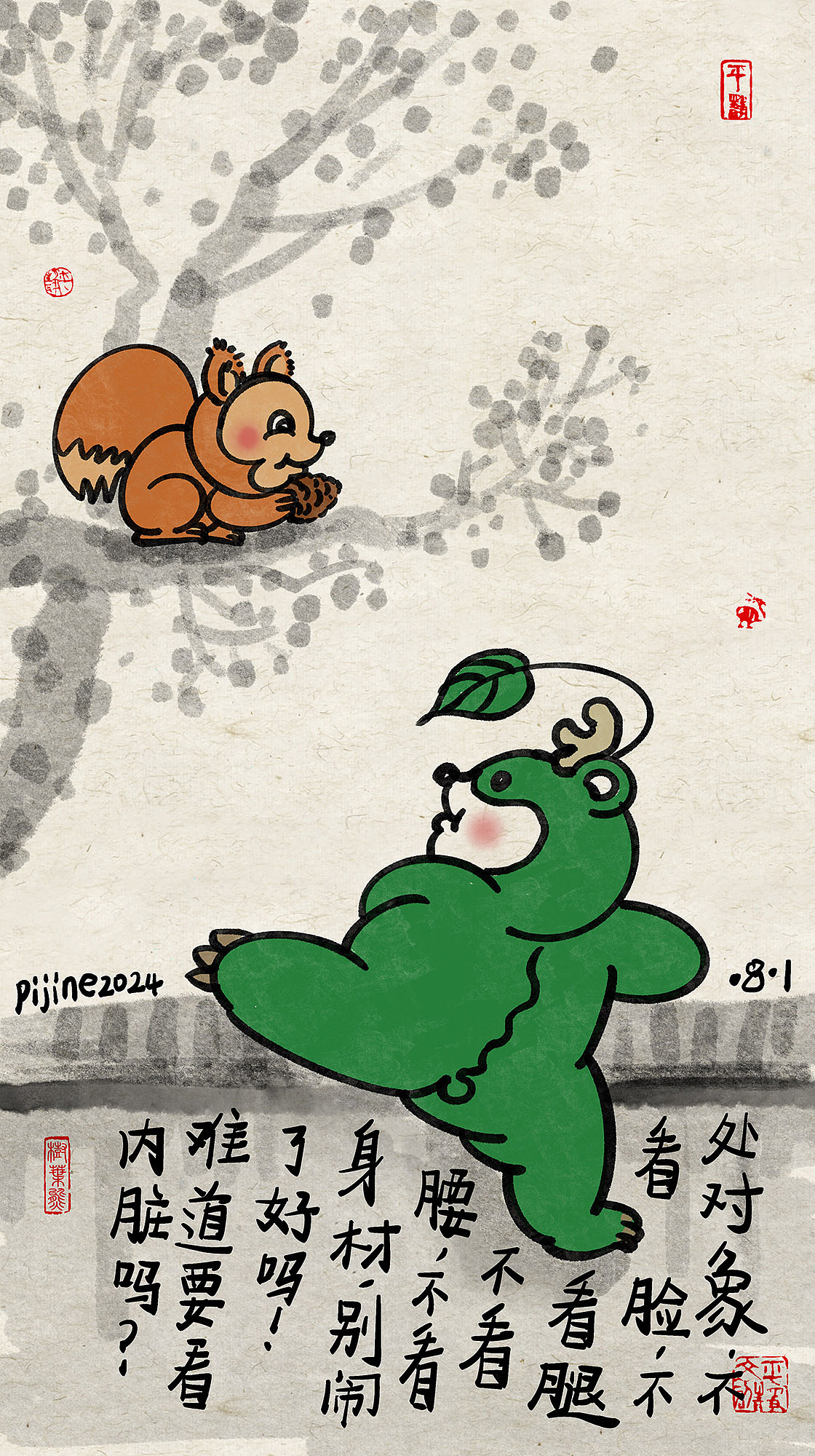 处对象不看脸,不看腿,不看腰,不看身材,别闹了好吗!难道看内脏啊？