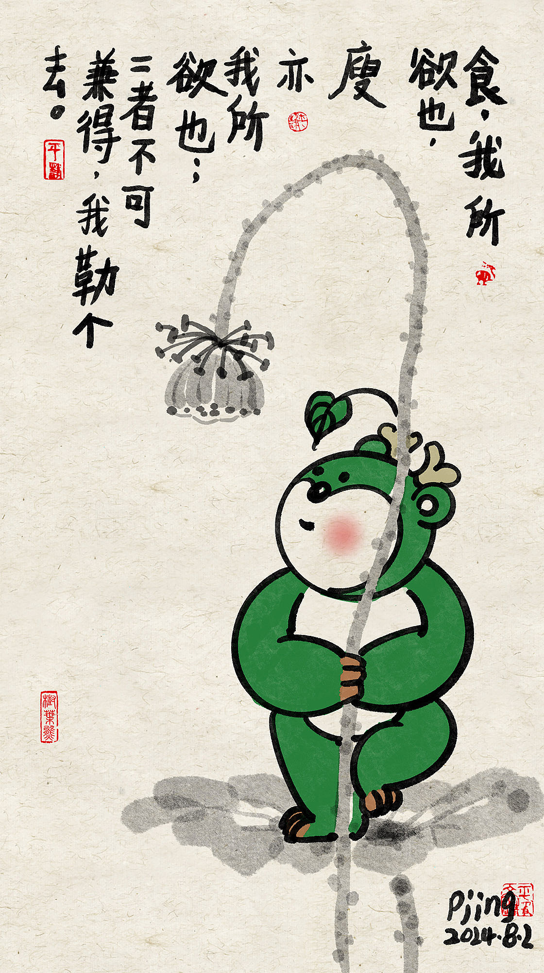 食,我所欲也;瘦,亦我所欲也;二者不可得兼,我勒个去也。
