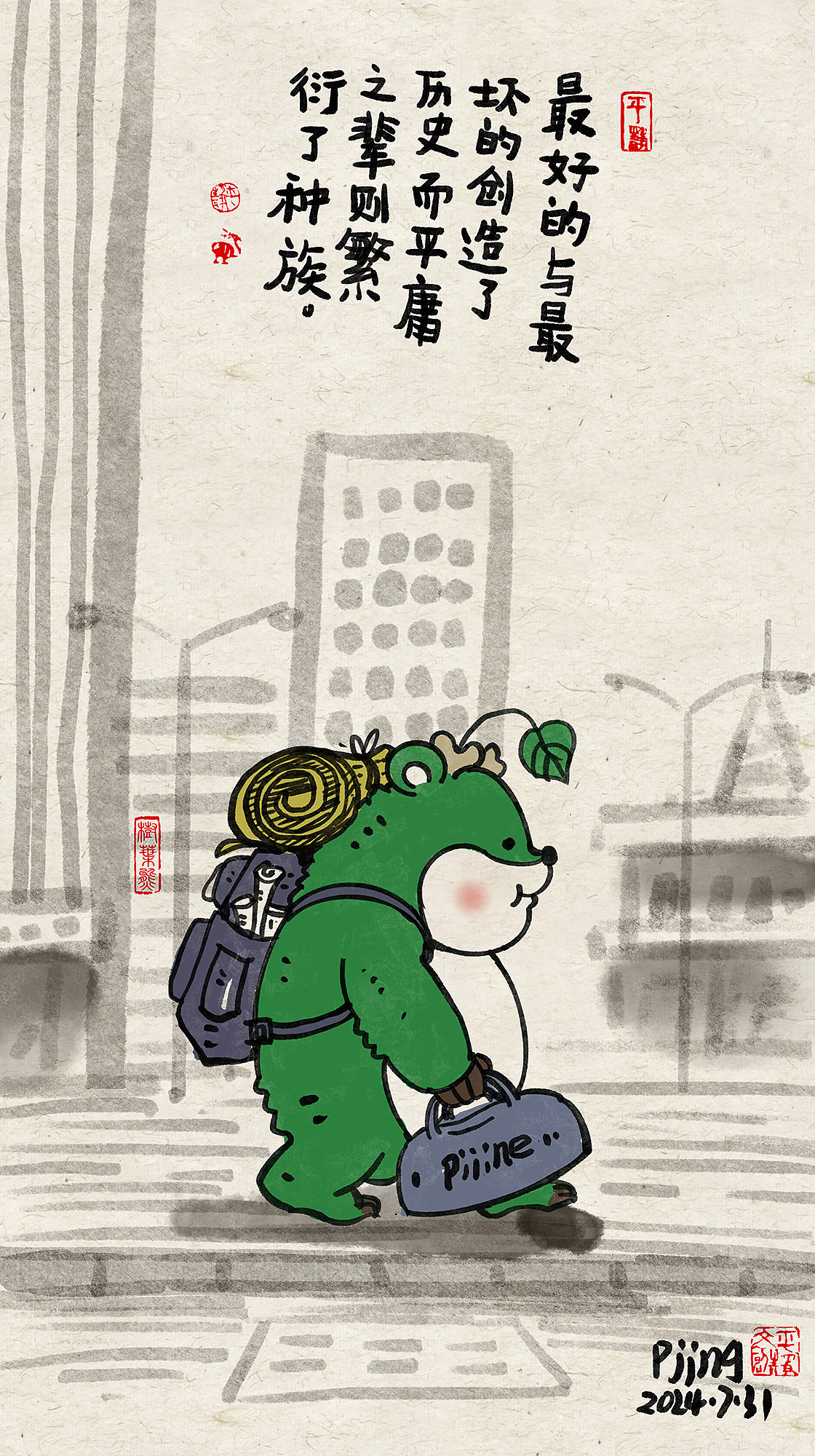 最好的与最坏的创造了历史，平庸之辈则繁衍了种族。