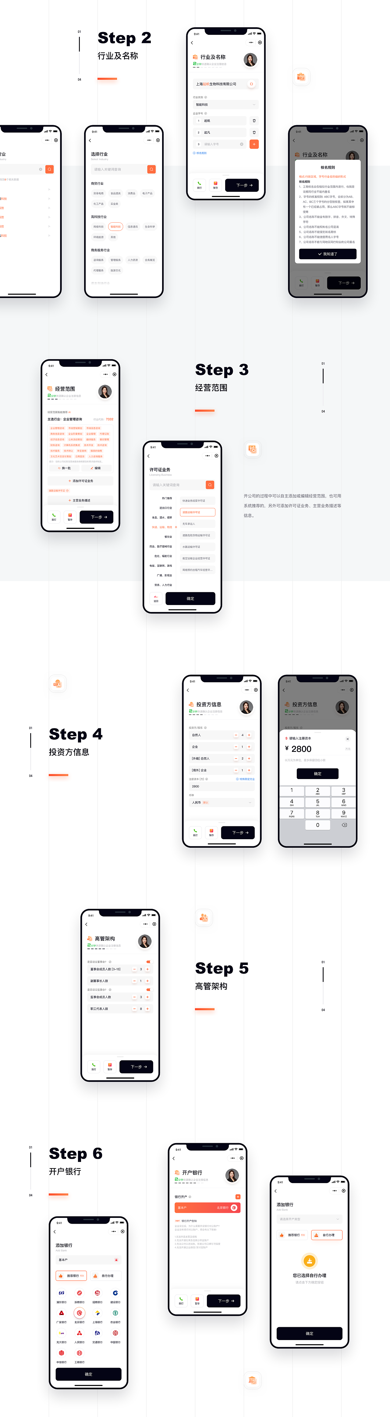 企业智能服务终端 2.0（图ZMzc0Nzc2NjUy） - APP界面 - 站酷设计师锦钰鑫鑫原创素材 - 站酷ZCOOL