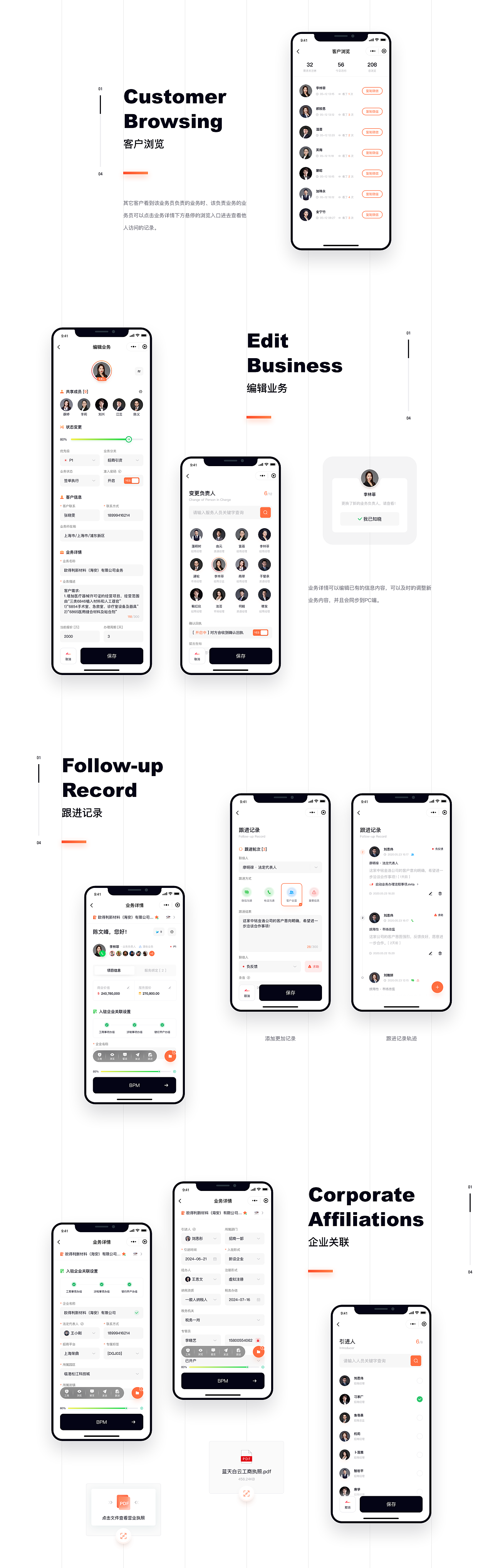 企业智能服务终端 2.0（图ZMzc0Nzc2NjYw） - APP界面 - 站酷设计师锦钰鑫鑫原创素材 - 站酷ZCOOL