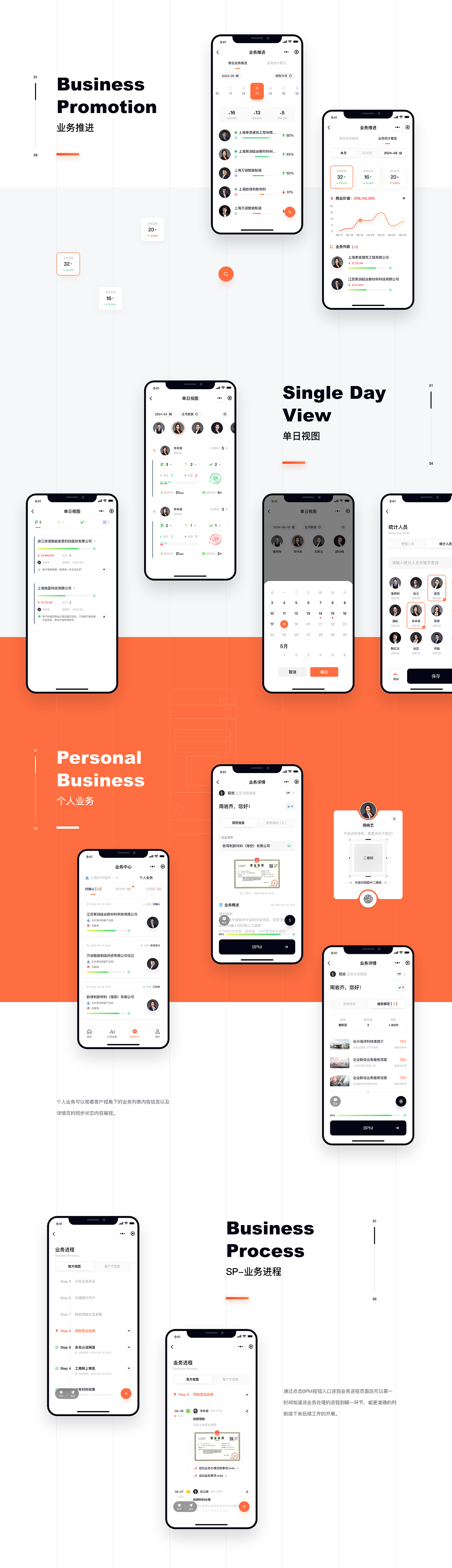 企业智能服务终端 2.0（图ZMzc0Nzc2NjY0） - APP界面 - 站酷设计师锦钰鑫鑫原创素材 - 站酷ZCOOL