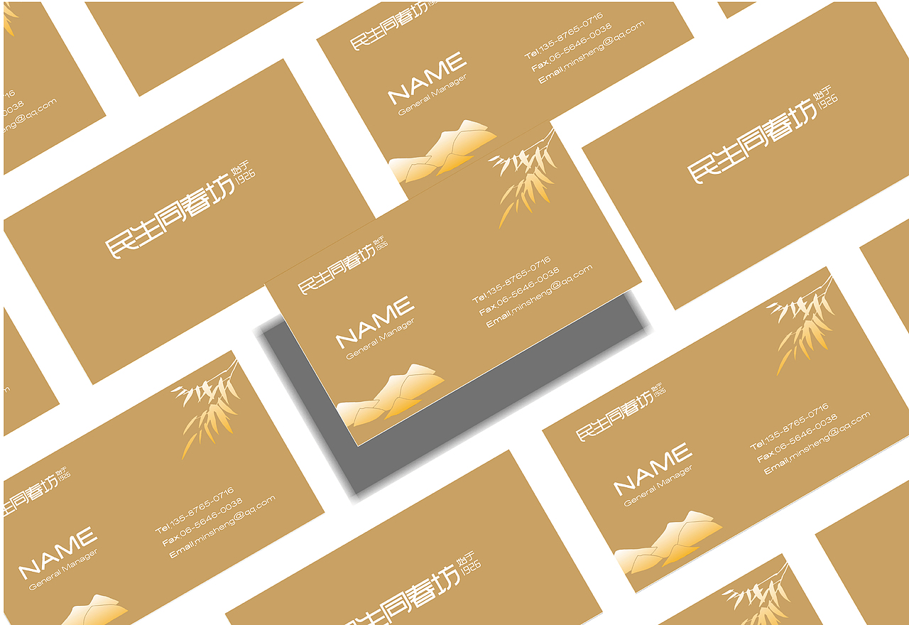 民生同春坊品牌设计（图ZMzc0Nzc2OTEy） - 品牌 - 站酷设计师秋里白原创素材 - 站酷ZCOOL