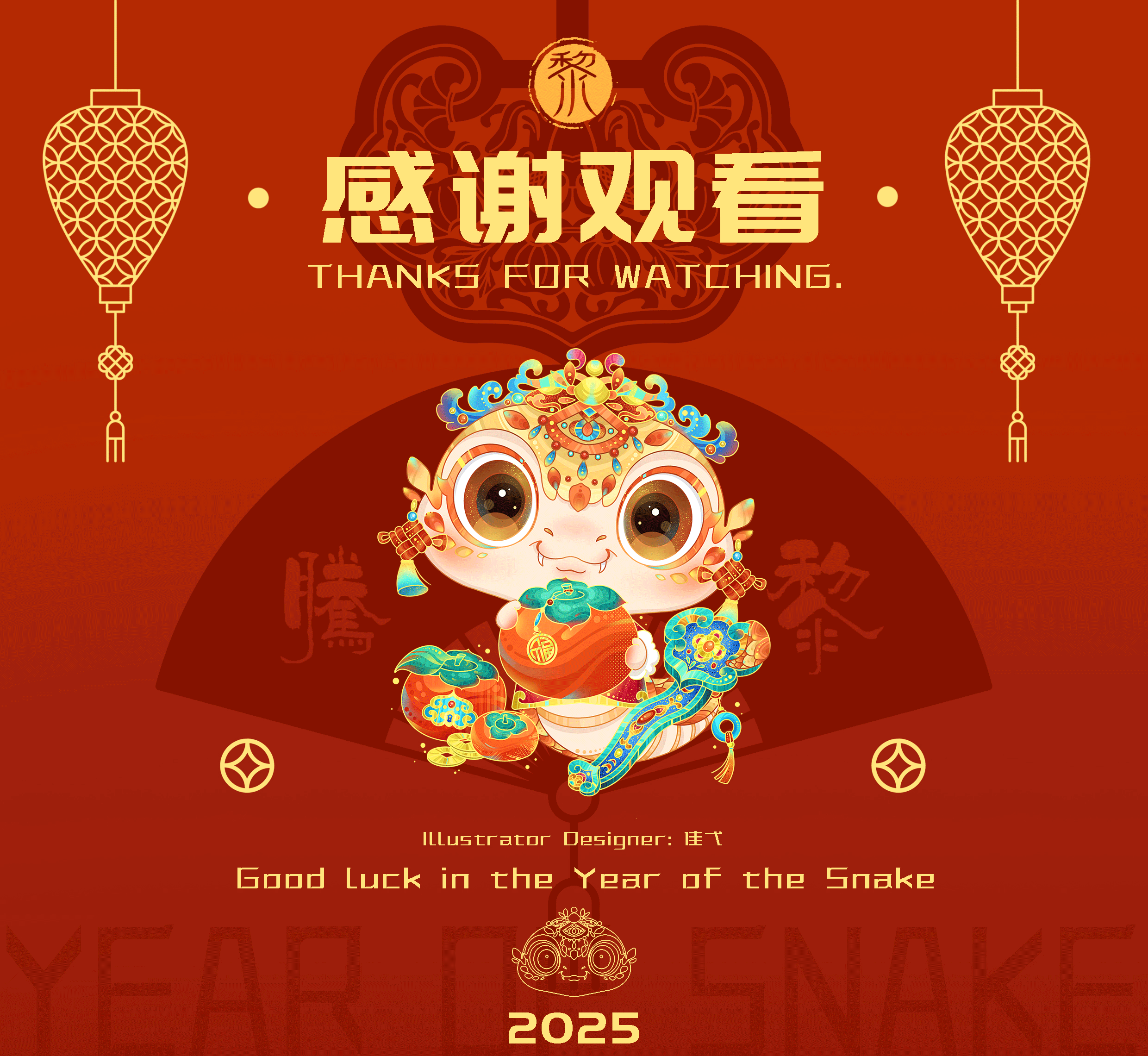 2025蛇年IP腾黎贺岁主题延展设计（图ZMzc0Nzc3NDAw） - 商业插画 - 站酷设计师隹弋原创素材 - 站酷ZCOOL