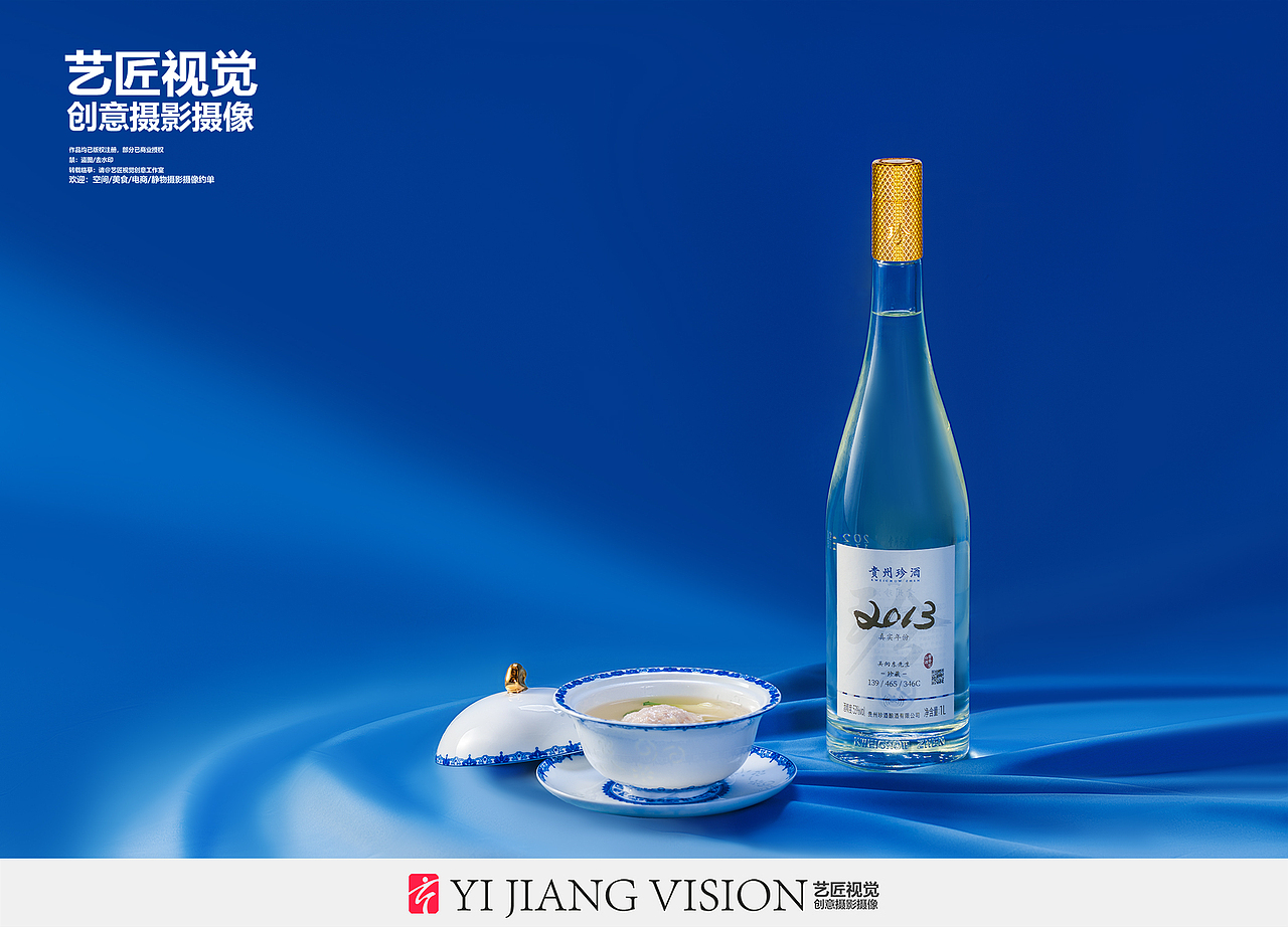国酒拍摄 酒文化 白酒 酒 美食拍摄 酒拍摄（图ZMzc0Nzc3NTAw） - 美食摄影 - 站酷设计师艺匠视觉广告原创素材 - 站酷ZCOOL