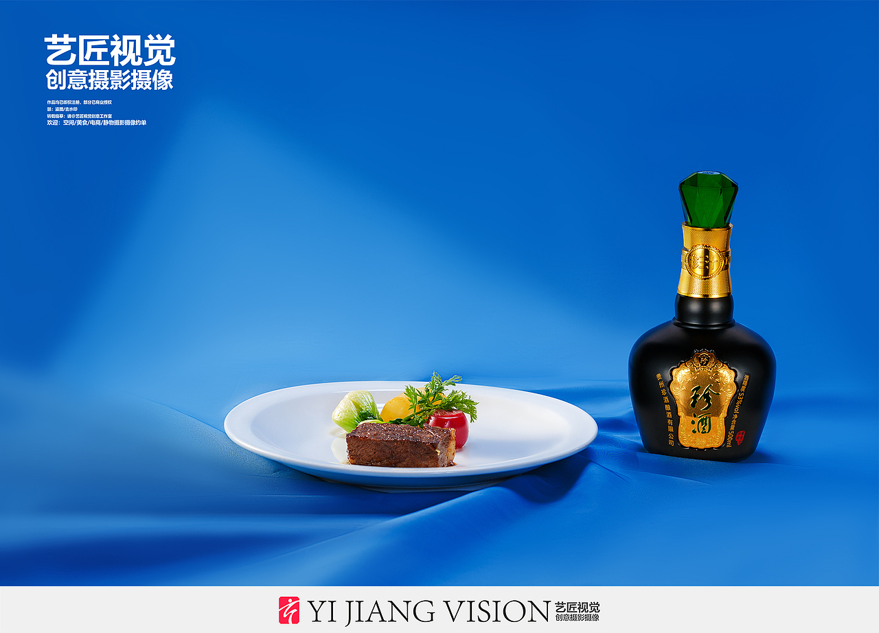 国酒拍摄 酒文化 白酒 酒 美食拍摄 酒拍摄（图ZMzc0Nzc3NDk2） - 美食摄影 - 站酷设计师艺匠视觉广告原创素材 - 站酷ZCOOL