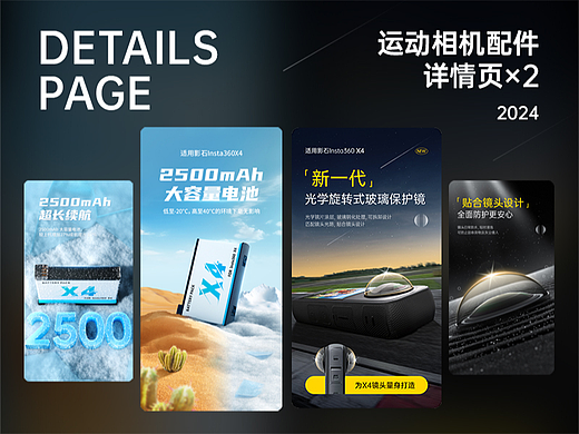 数码产品|详情页*2|三维渲染
