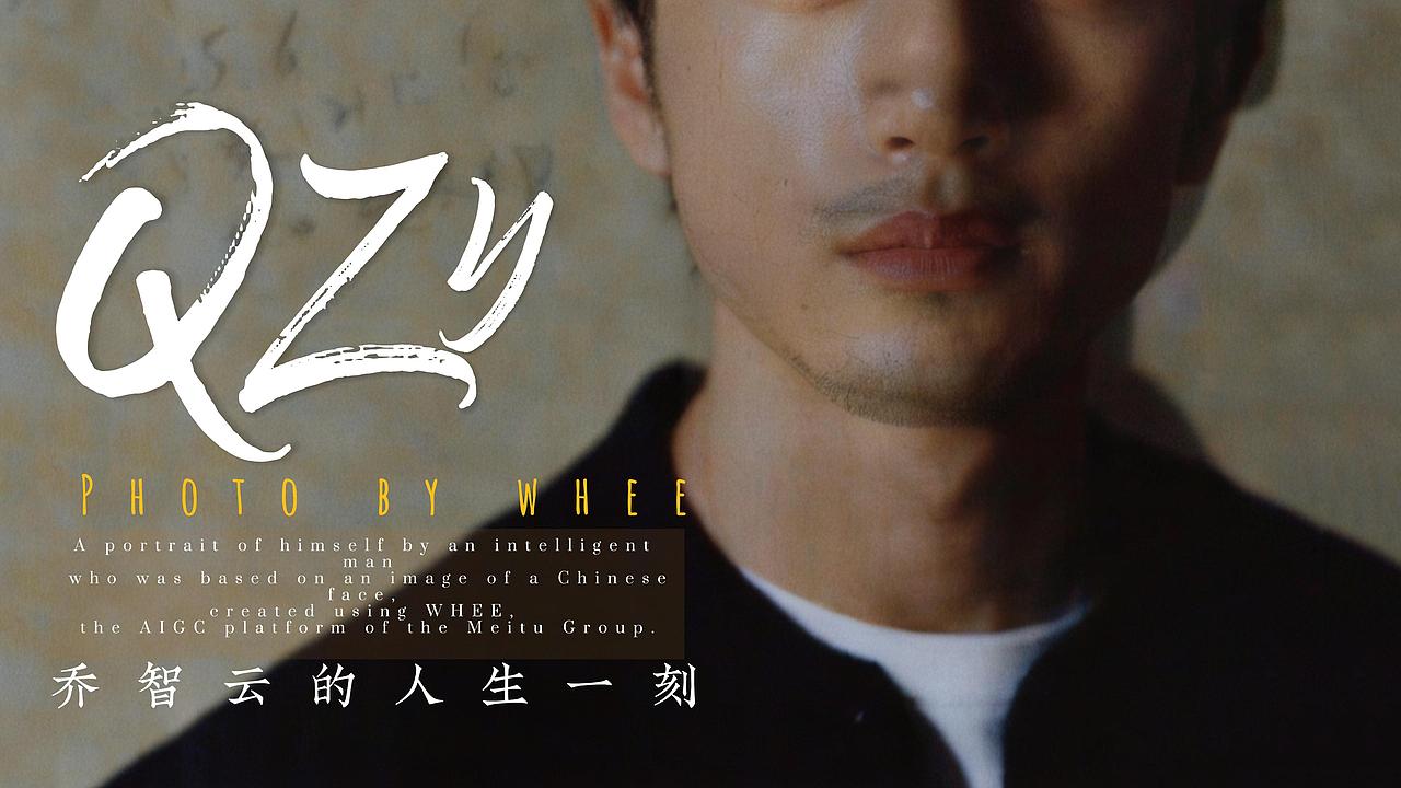 乔智云的人生一刻画刊（图ZMzc0NzgzNTg4） - AI作品 - 站酷设计师海上三刀流原创素材 - 站酷ZCOOL
