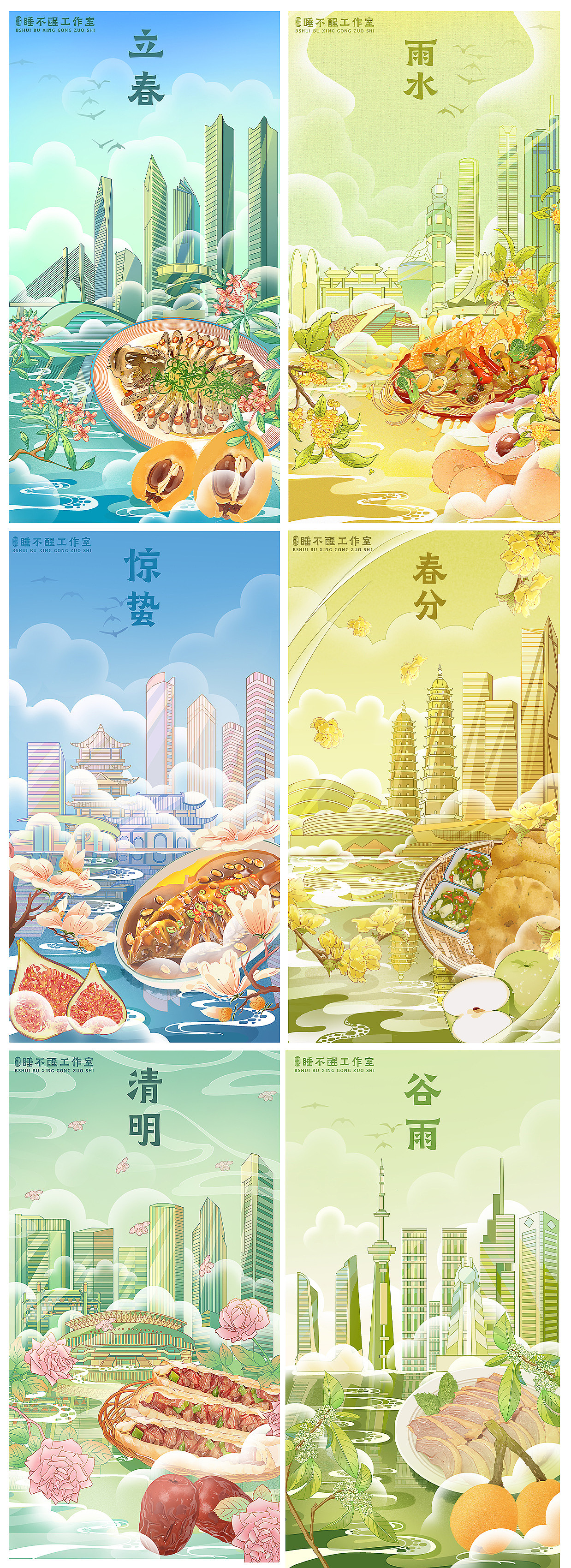 24节气商业插画海报合集（图ZMzc0NzgzNjk2） - 商业插画 - 站酷设计师猫好睏x原创素材 - 站酷ZCOOL