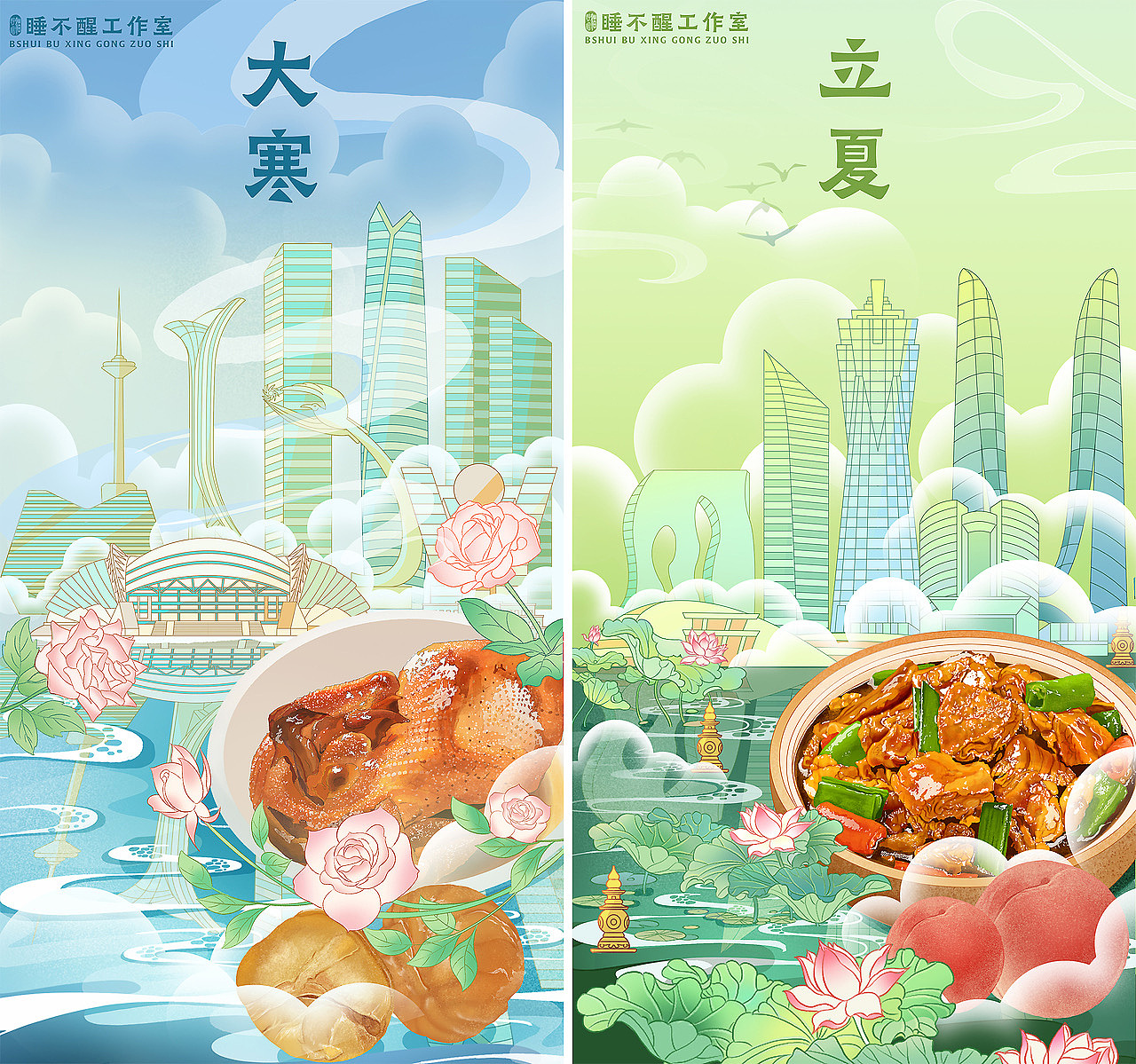 24节气商业插画海报合集（图ZMzc0NzgzNzA0） - 商业插画 - 站酷设计师猫好睏x原创素材 - 站酷ZCOOL
