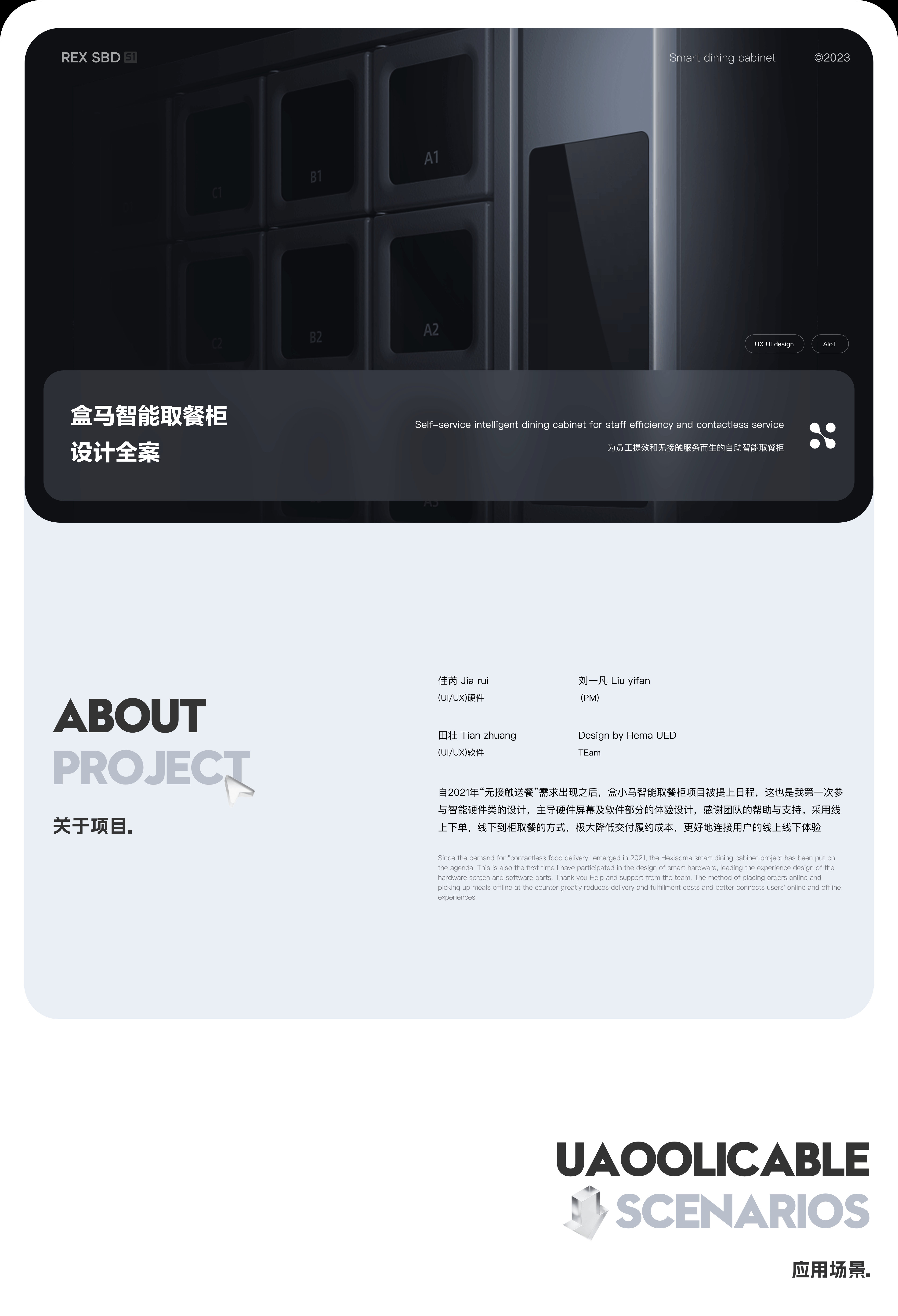 年度设计总结｜门店数智化｜AIOT（图ZMzc0Nzg0NDU2） - 软件界面 - 站酷设计师左枝原创素材 - 站酷ZCOOL