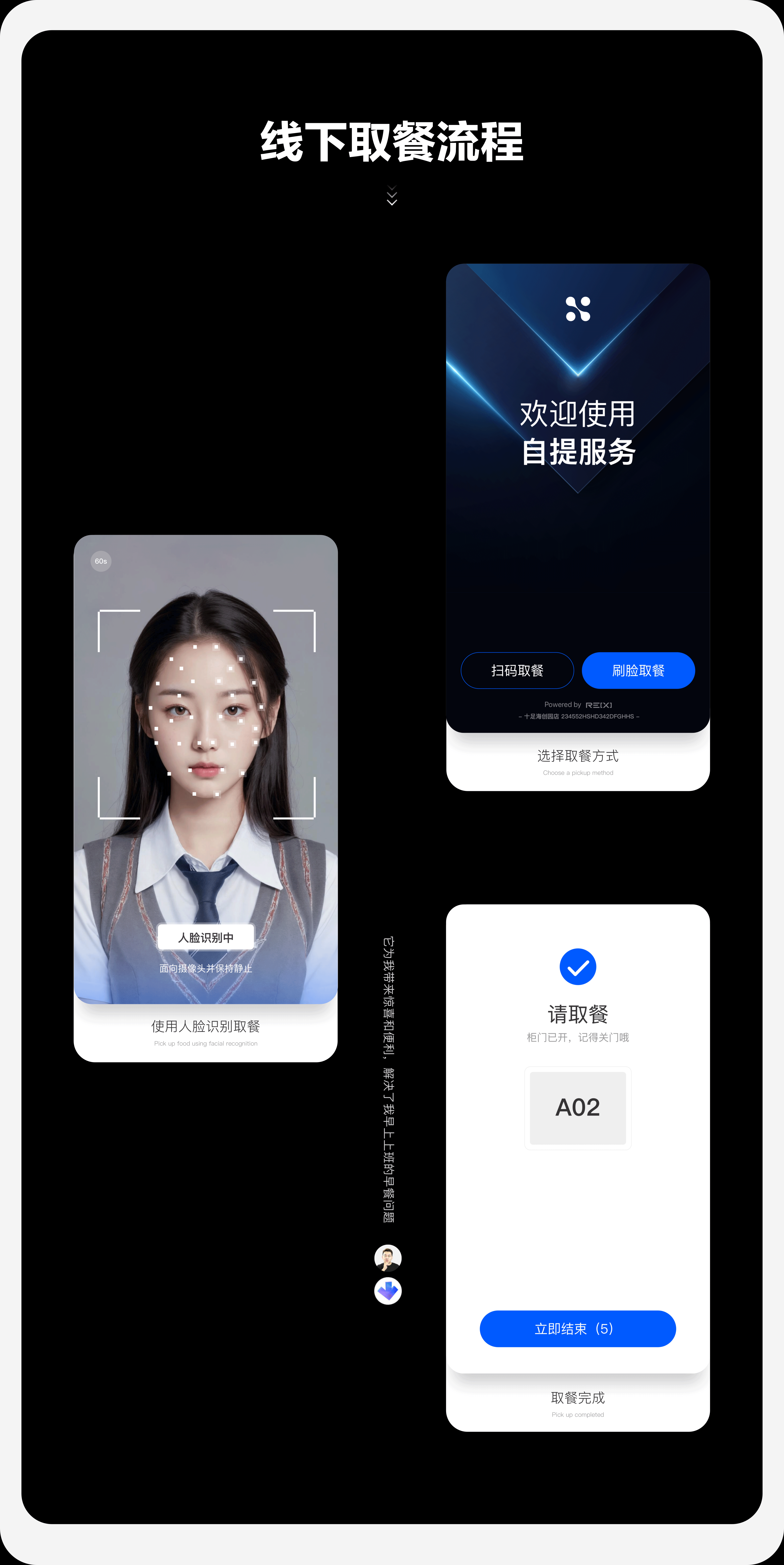 年度设计总结｜门店数智化｜AIOT（图ZMzc0Nzg0NDky） - 软件界面 - 站酷设计师左枝原创素材 - 站酷ZCOOL