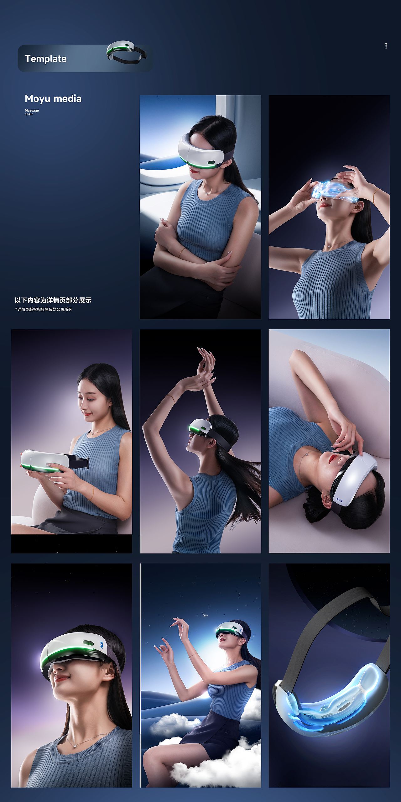 护眼仪产品页视觉设计作品分享（图ZMzc0Nzg1NjI0） - 电商 - 站酷设计师摸鱼传媒原创素材 - 站酷ZCOOL