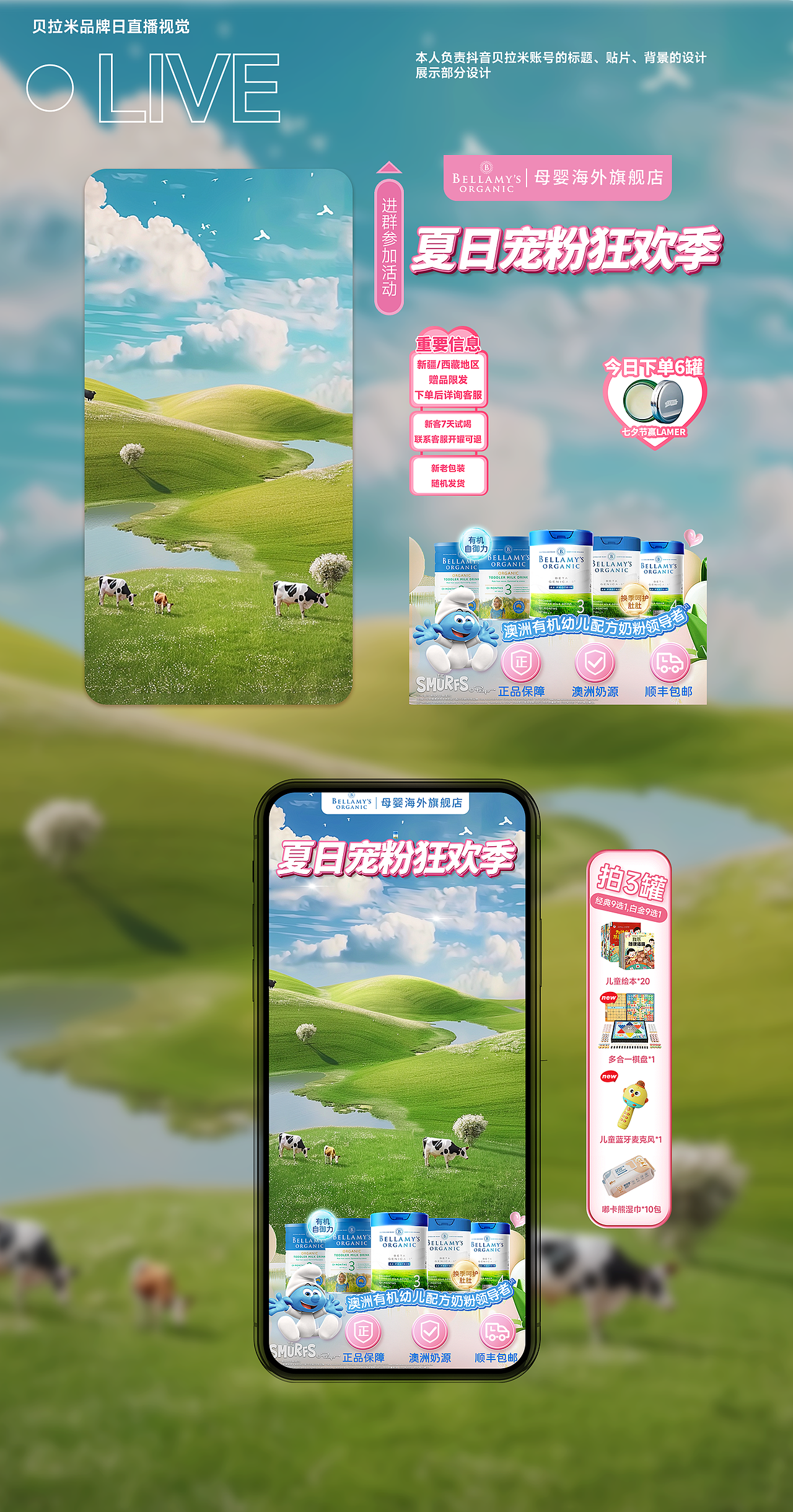 近期部分作品~直播背景+贴片（图ZMzc0Nzg3MTQ4） - 电商 - 站酷设计师琳琳90原创素材 - 站酷ZCOOL