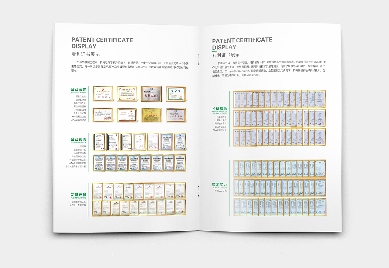 企业宣传/画册（图ZMzc0Nzg4OTEy） - 书籍/画册 - 站酷设计师两个动物原创素材 - 站酷ZCOOL