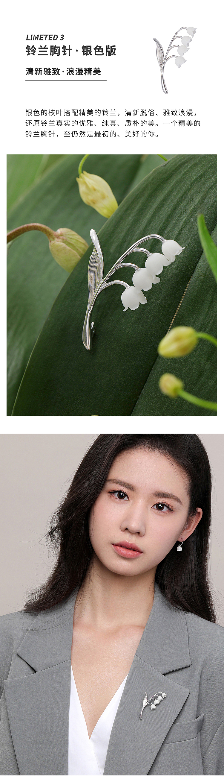 铃兰 · 手工花限定款