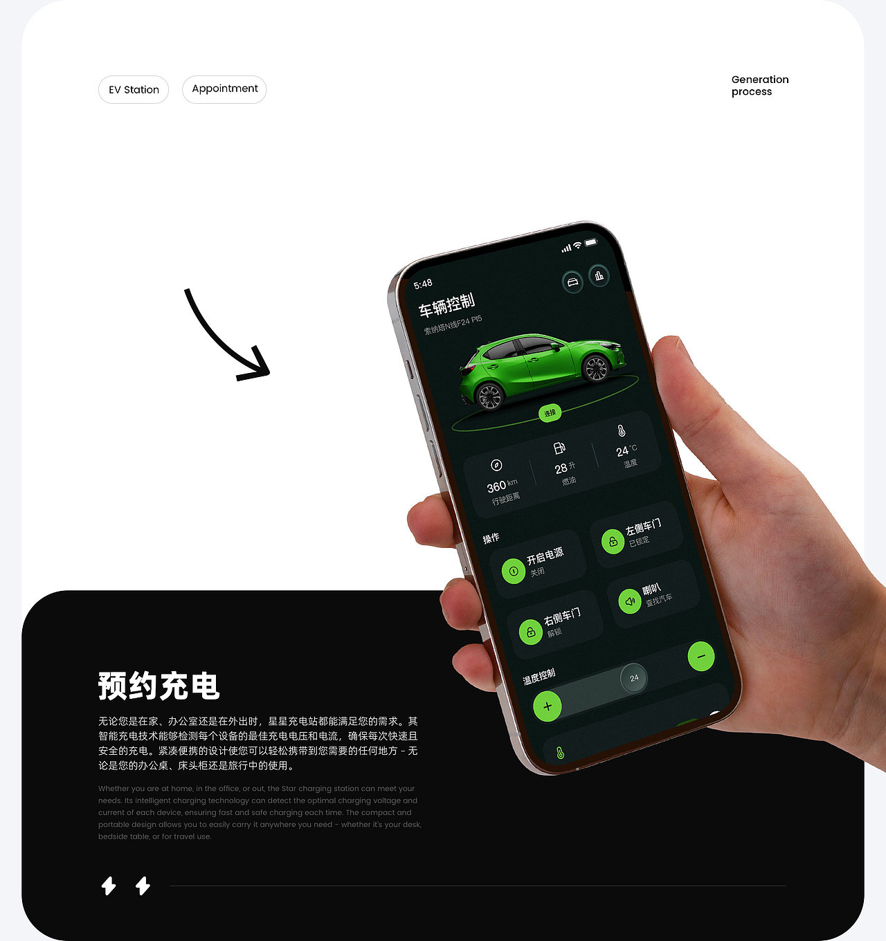 智行通-充电桩查找APP