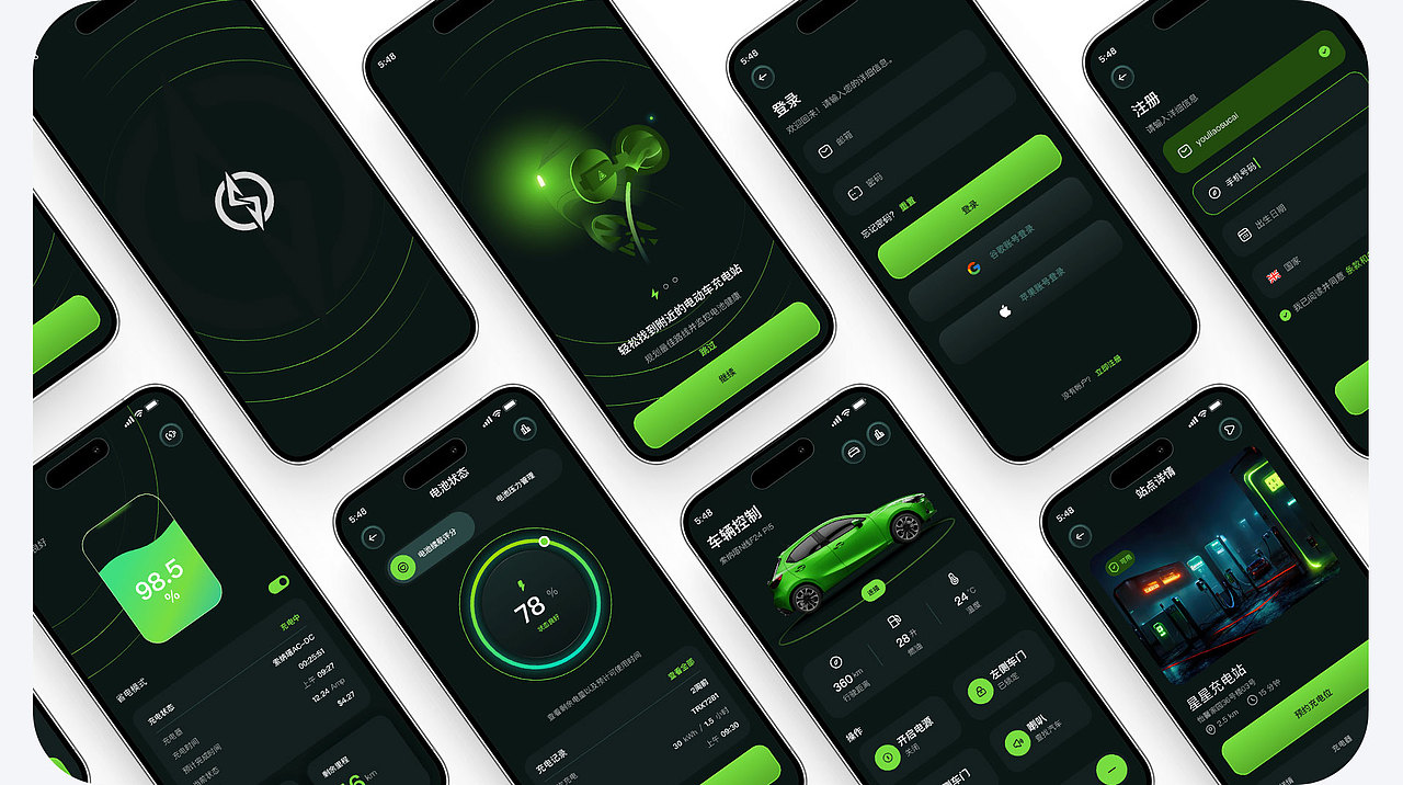 智行通-充电桩查找APP