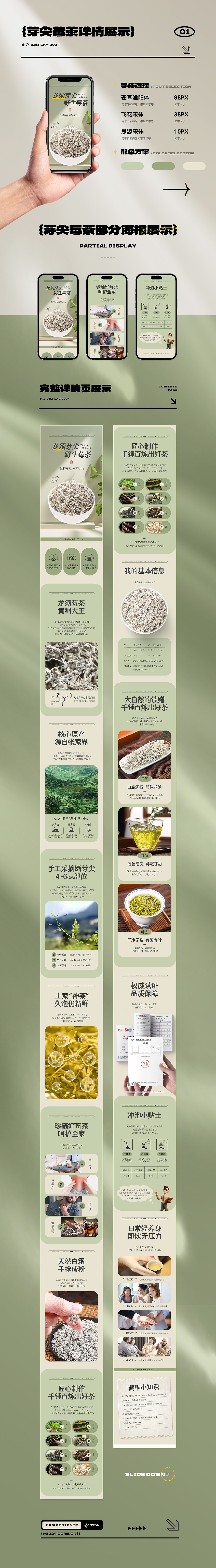 茶叶详情×3（图ZMzc0NzkyMDQ4） - 电商 - 站酷设计师悬客原创素材 - 站酷ZCOOL