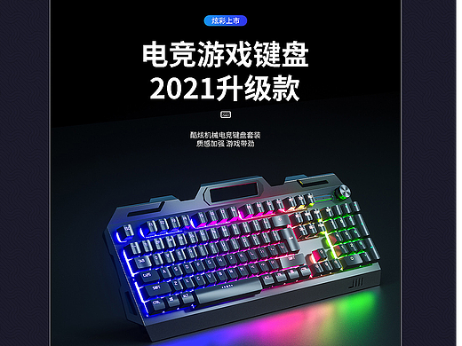 键盘详情页+渲染