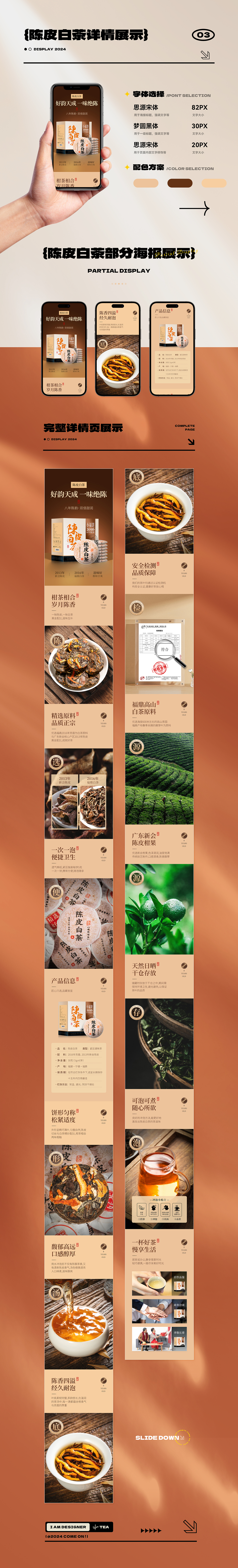 茶叶详情×3（图ZMzc0NzkyMDYw） - 电商 - 站酷设计师悬客原创素材 - 站酷ZCOOL