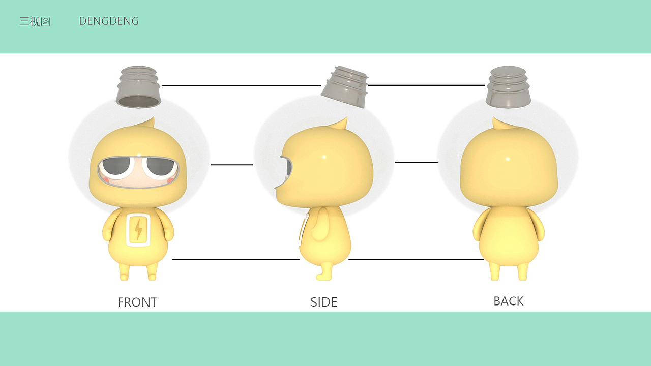 IP设计——灯泡设计