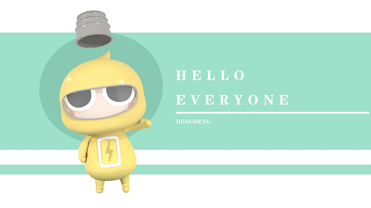 IP设计——灯泡设计