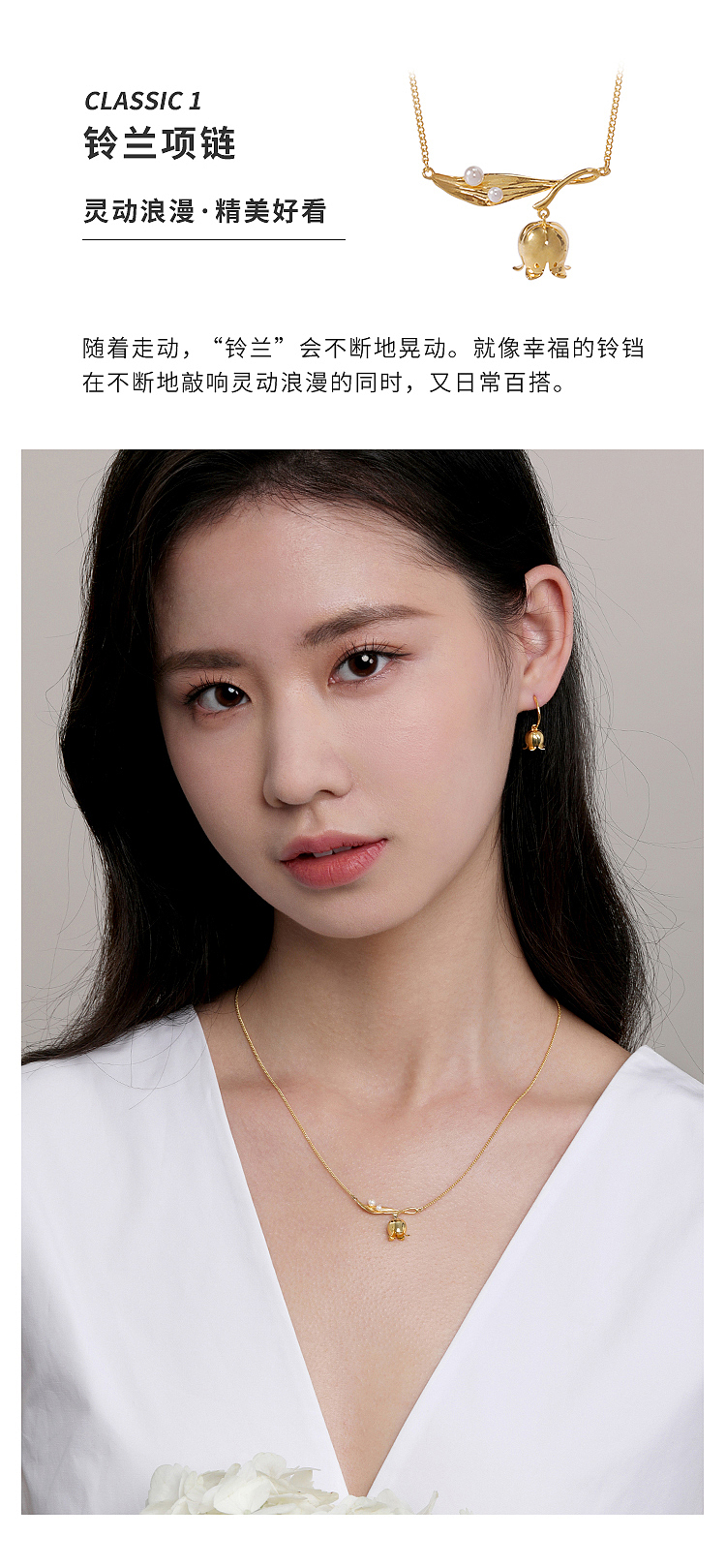 铃兰花开 · 幸福归来（图ZMzc0NzkyMTg4） - 配饰 - 站酷设计师COSTAR原创首饰原创素材 - 站酷ZCOOL