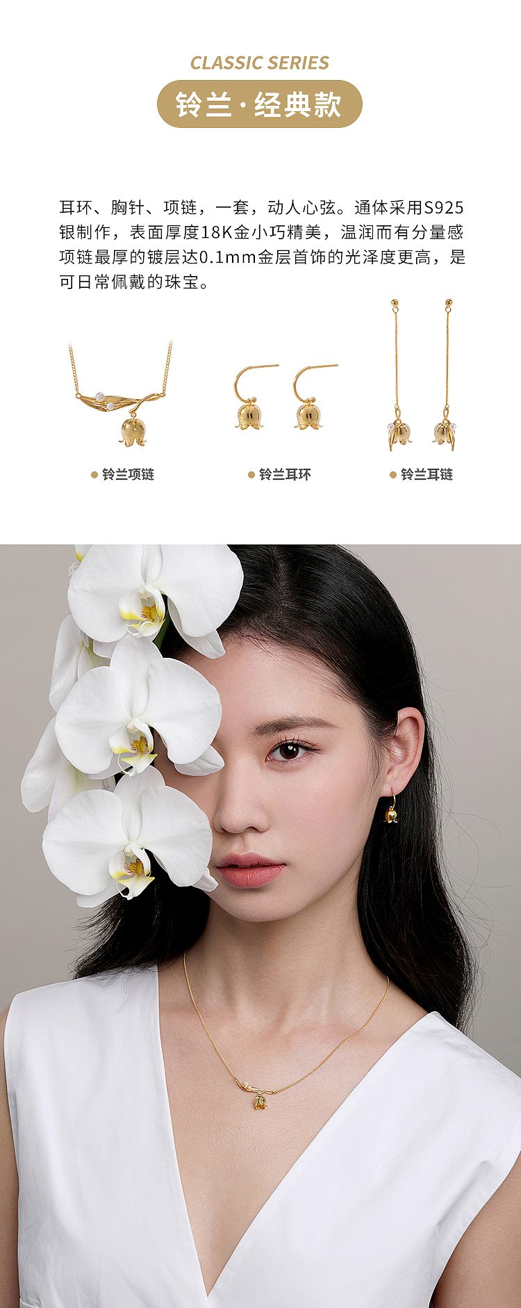 铃兰花开 · 幸福归来（图ZMzc0NzkyMTg0） - 配饰 - 站酷设计师COSTAR原创首饰原创素材 - 站酷ZCOOL