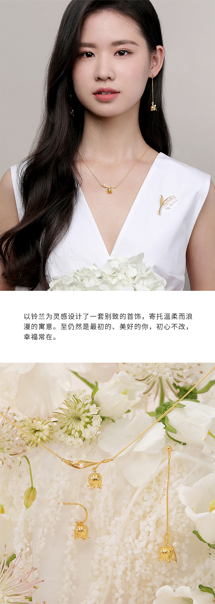 铃兰花开 · 幸福归来（图ZMzc0NzkyMTgw） - 配饰 - 站酷设计师COSTAR原创首饰原创素材 - 站酷ZCOOL