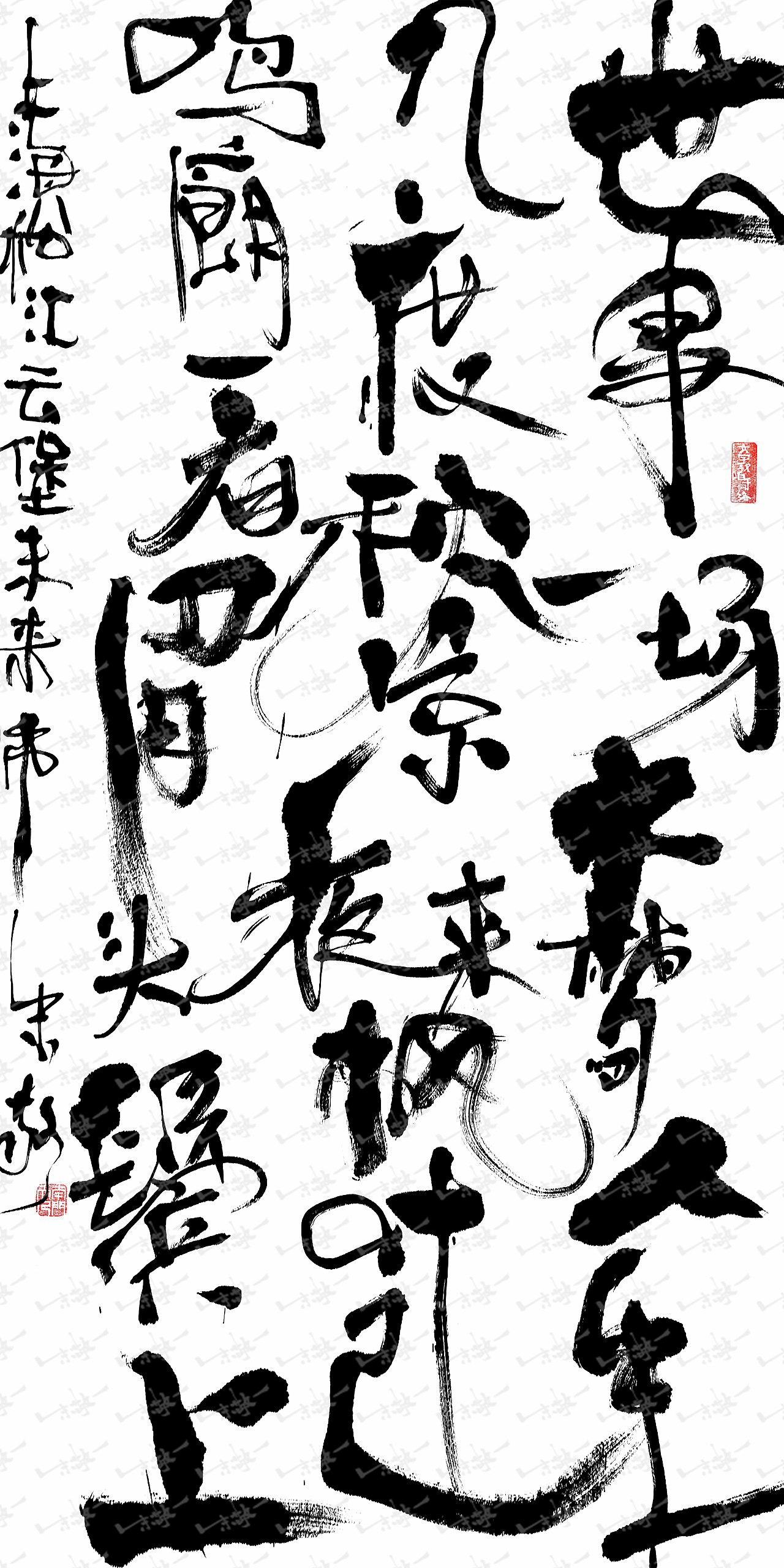 朱敬一诗歌书法作品