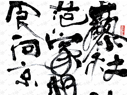 字体，海报