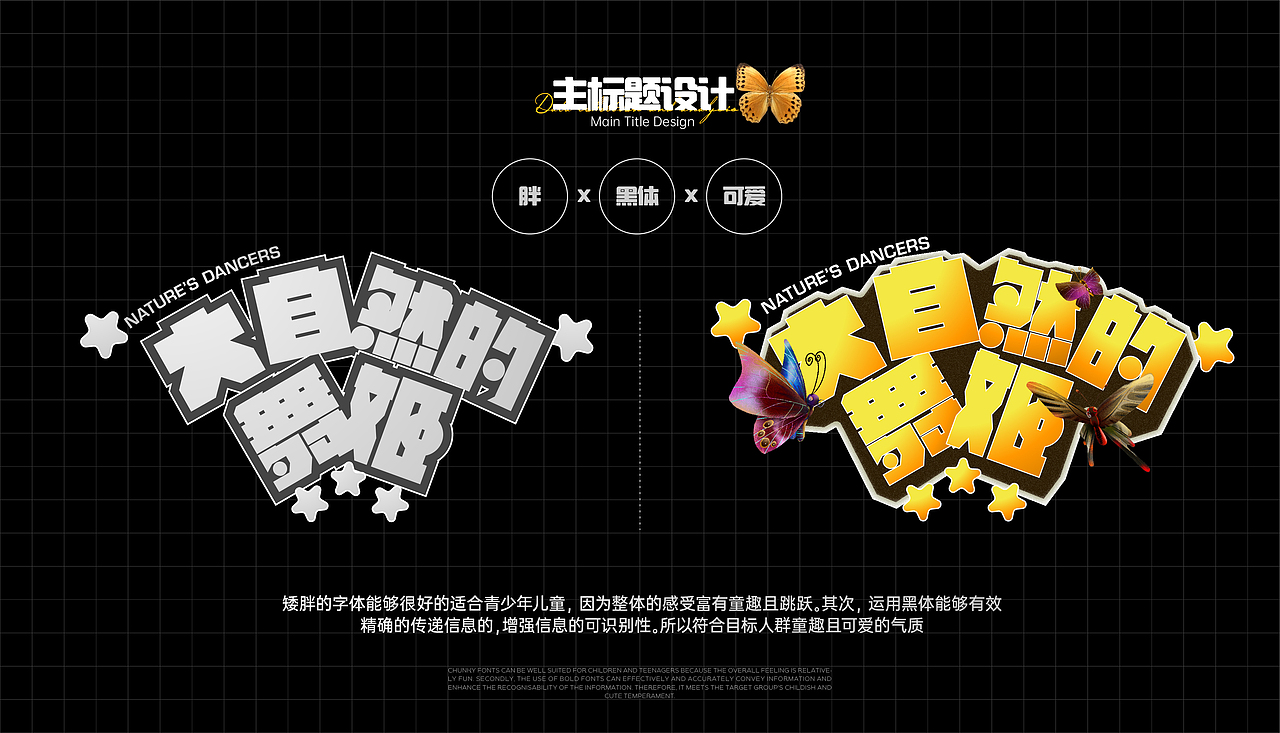 海南大学丨 研三丨视觉传达丨陈同学丨向量设计