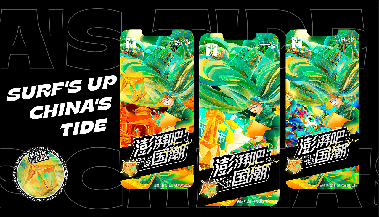 海南大学丨 研三丨视觉传达丨陈同学丨向量设计