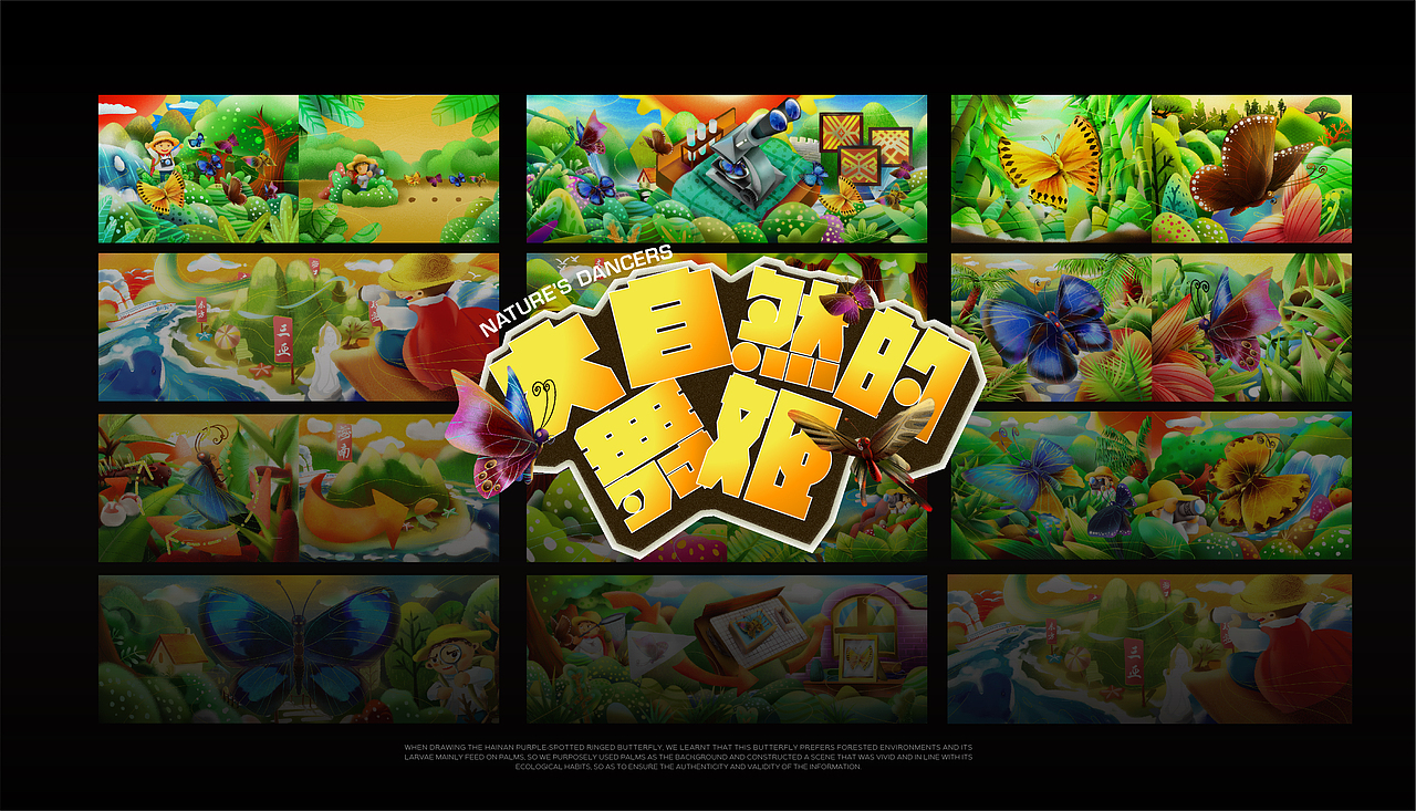 海南大学丨 研三丨视觉传达丨陈同学丨向量设计