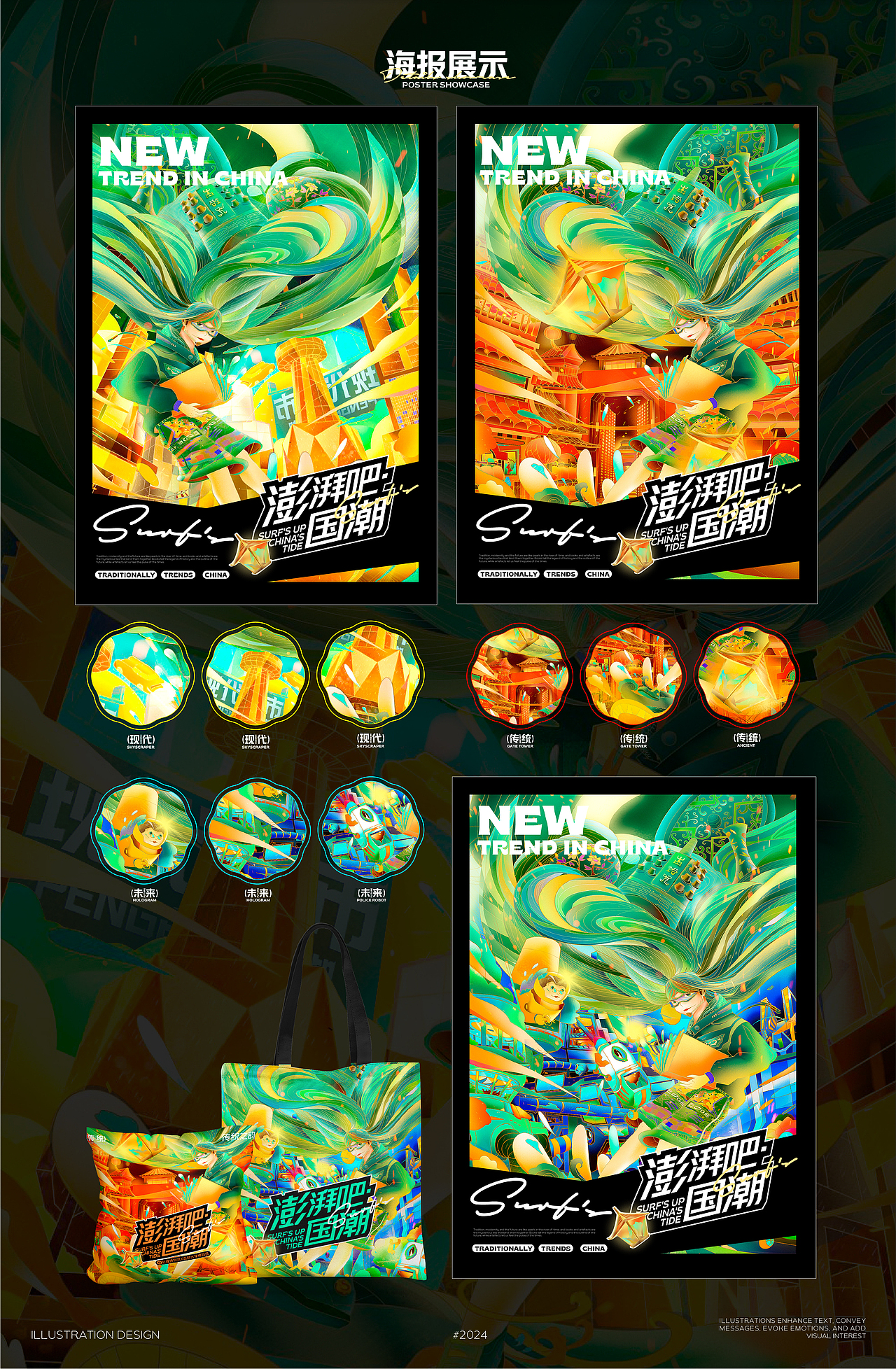 海南大学丨 研三丨视觉传达丨陈同学丨向量设计