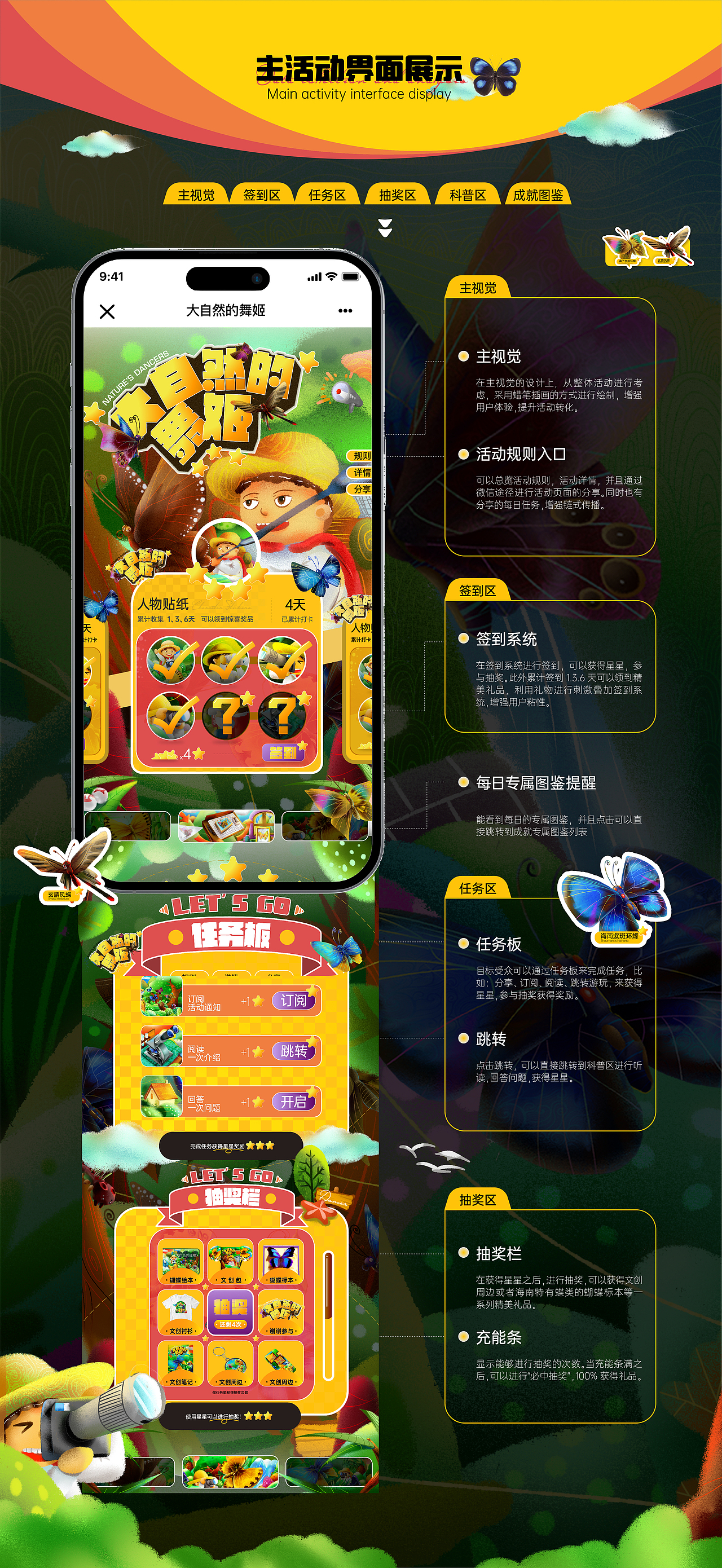 海南大学丨 研三丨视觉传达丨陈同学丨向量设计