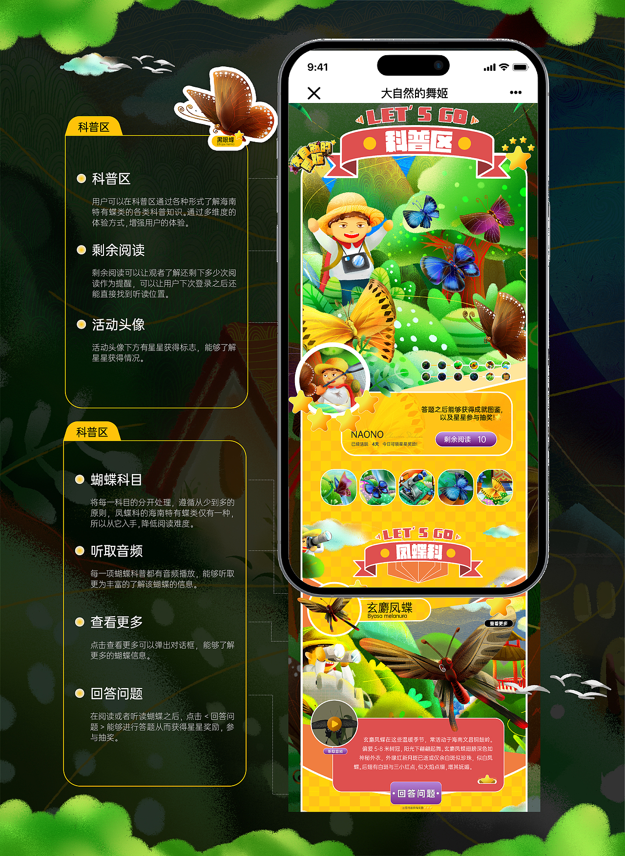 海南大学丨 研三丨视觉传达丨陈同学丨向量设计