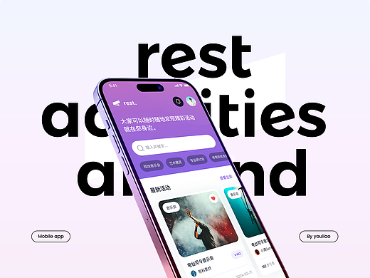 音乐票务APP