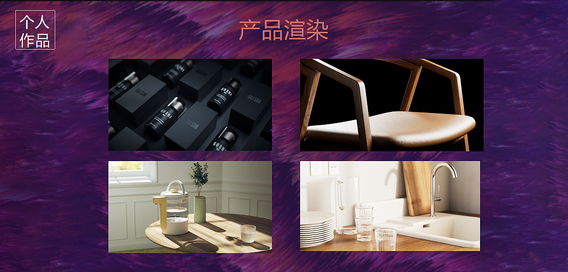 个人作品集 附件内含另外一个视频作品