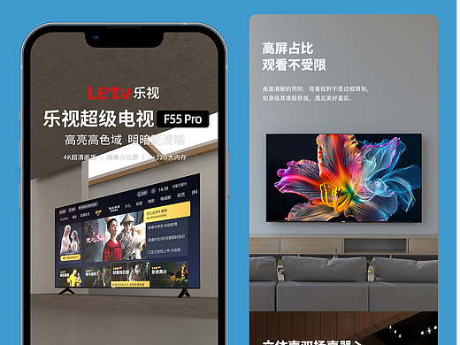 電視機(jī)詳情頁(yè)（個(gè)人主頁(yè)-ZNjkyNDM4NDA=） - 電商 - 站酷設(shè)計(jì)師一個(gè)帥帥帥氣的設(shè)原創(chuàng)素材 - 站酷ZCOOL