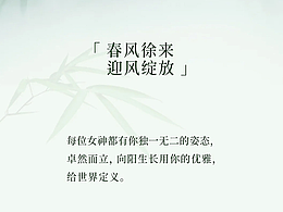 女裝詳情頁（國風）楊柳春煙
