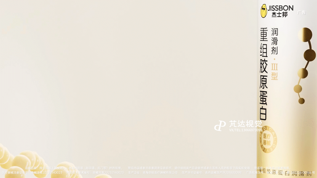 重组胶原蛋白 I 杰士邦 x PDvision