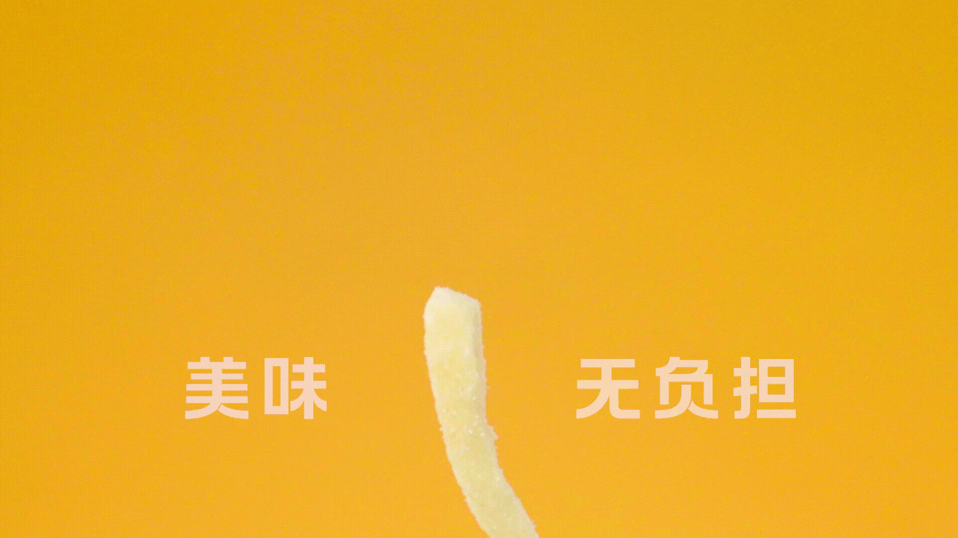 电商视频|薯片食品视频产品主图视频拍摄