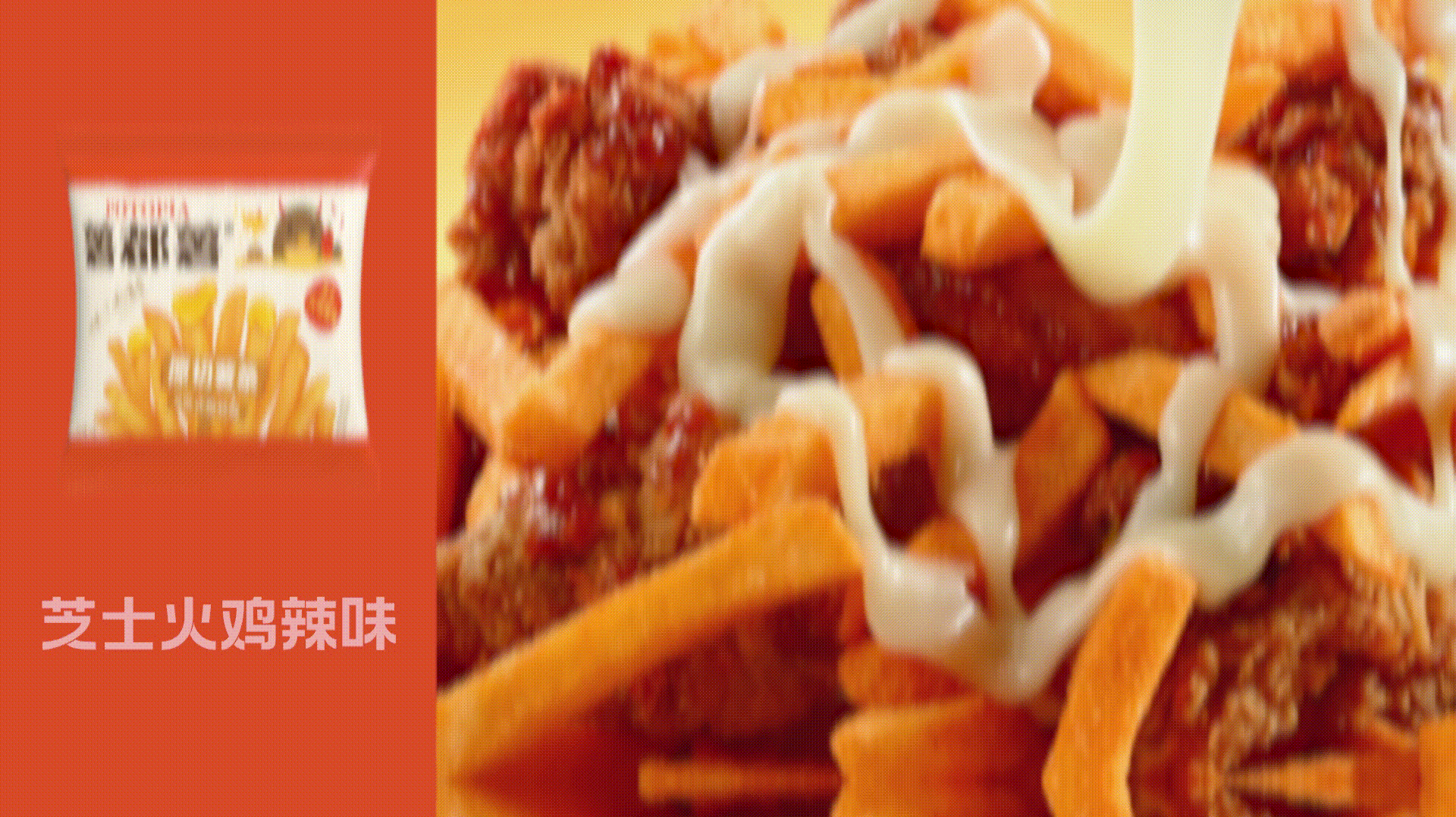 电商视频|薯片食品视频产品主图视频拍摄
