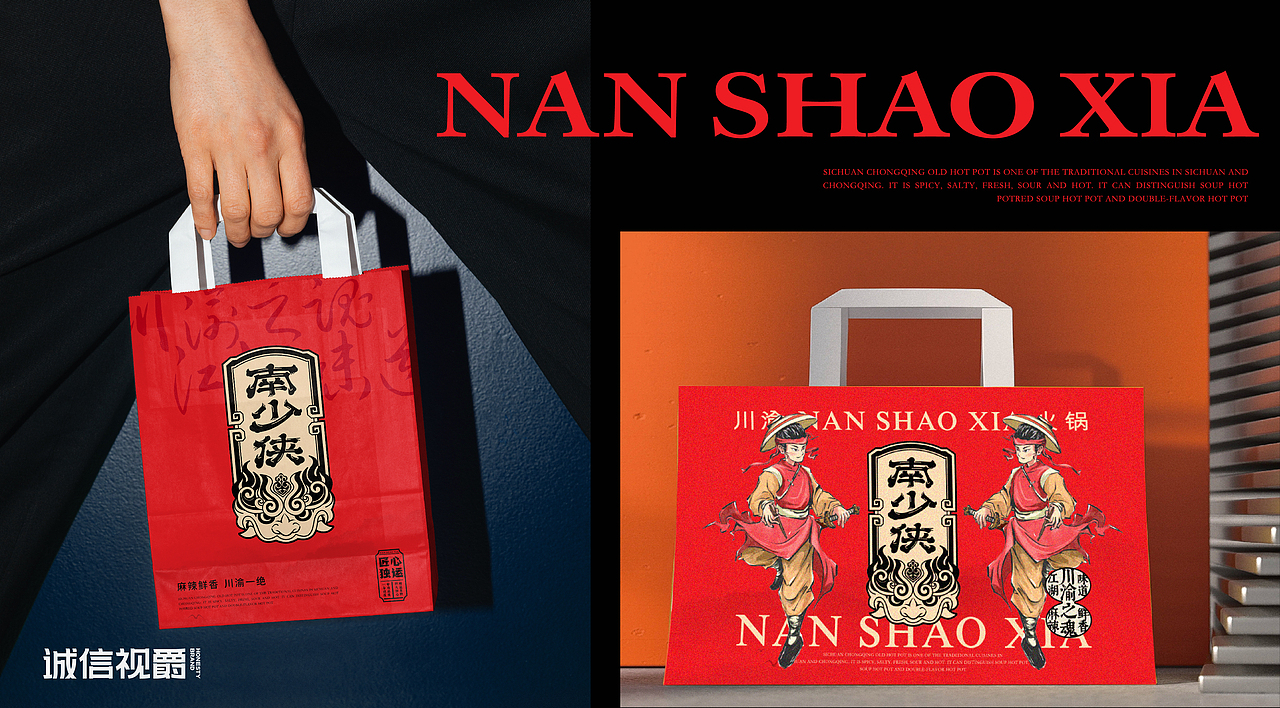 品牌设计/南少侠/诚信视爵（图ZMzc0Nzk3MDcy） - 品牌 - 站酷设计师李想LiXiang原创素材 - 站酷ZCOOL