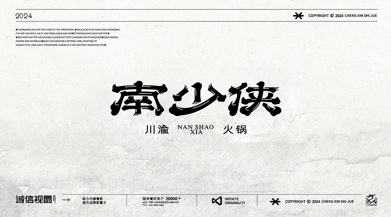 品牌设计/南少侠/诚信视爵（图ZMzc0Nzk3MDUy） - 品牌 - 站酷设计师李想LiXiang原创素材 - 站酷ZCOOL