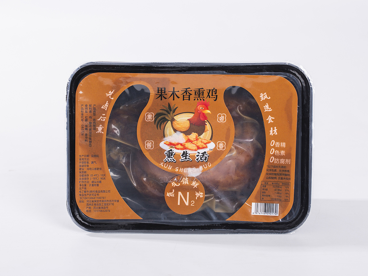 有间|果木香薰三黄鸡