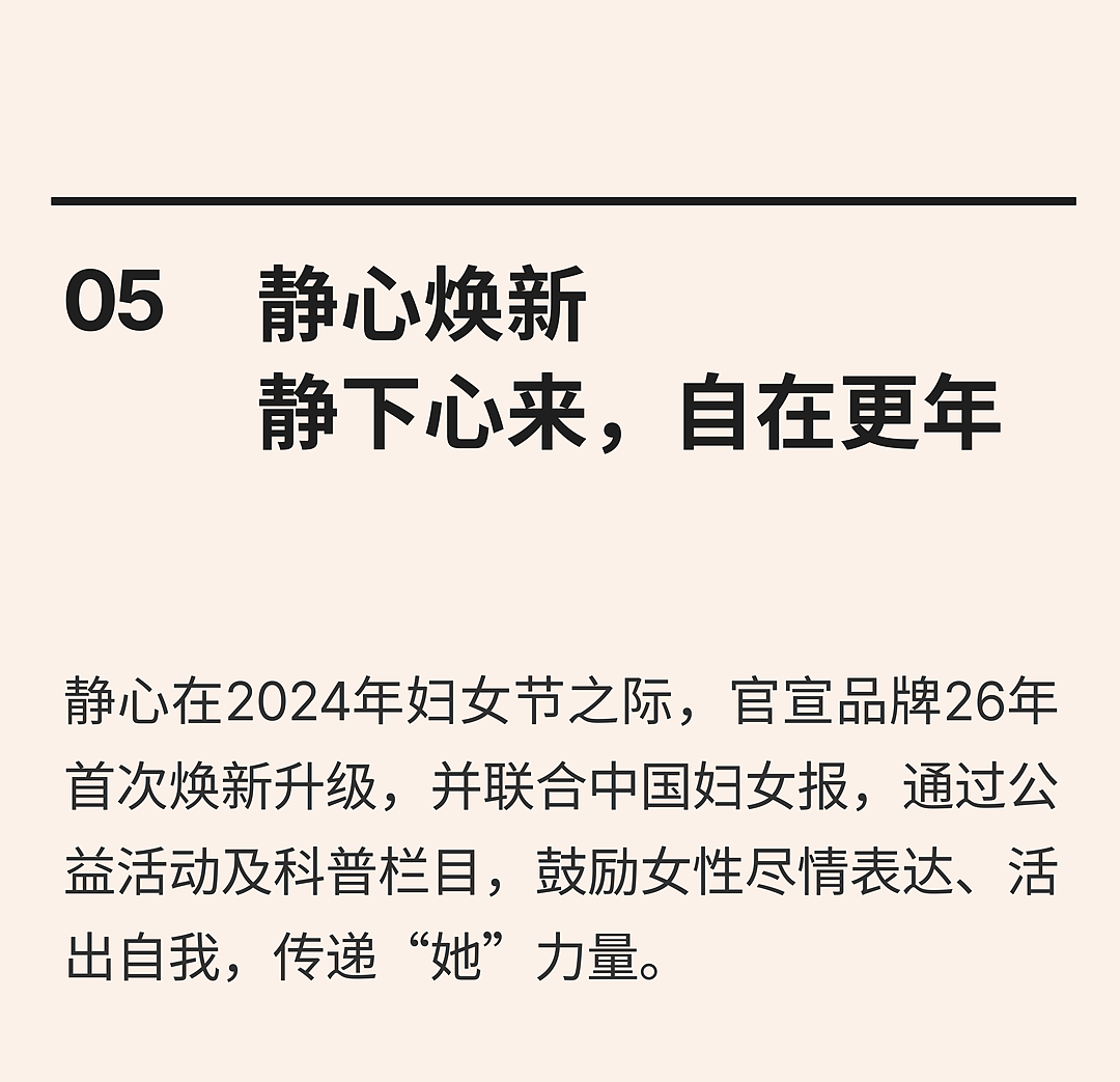 26年国民级健康调理品牌如何焕新？ ｜静心案例复盘（图ZMzc0Nzk4MzMy） - 品牌 - 站酷设计师TushiDesign原创素材 - 站酷ZCOOL
